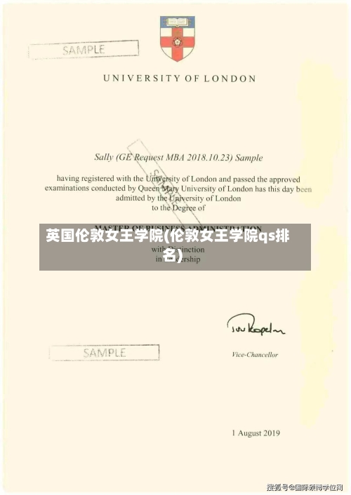 英国伦敦女王学院(伦敦女王学院qs排名)-第2张图片