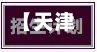 【天津韩国学校招生标准,天津韩国学校招生标准是什么】-第3张图片