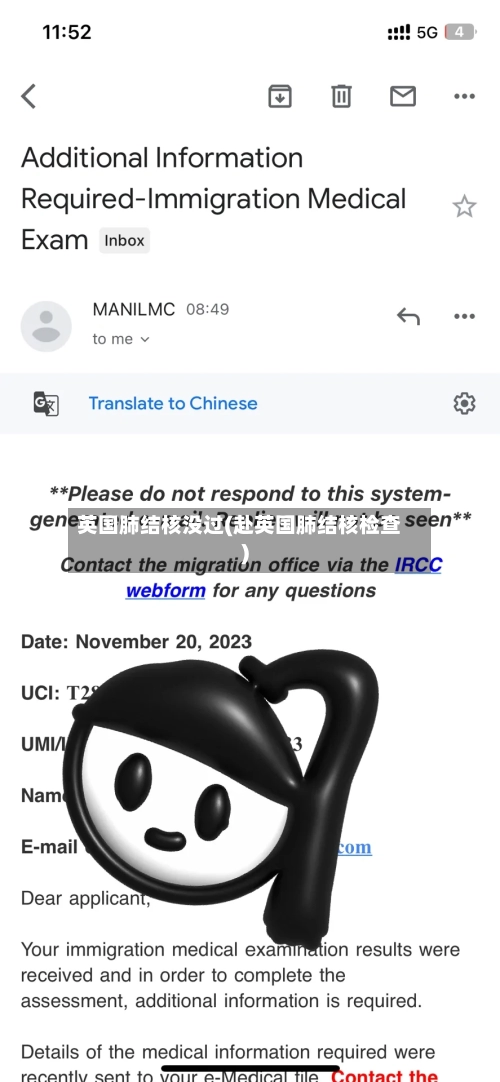 英国肺结核没过(赴英国肺结核检查)
