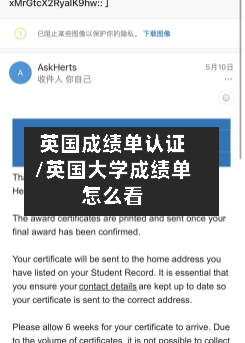英国成绩单认证/英国大学成绩单怎么看