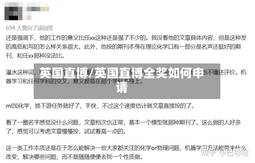 英国直博/英国直博全奖如何申请