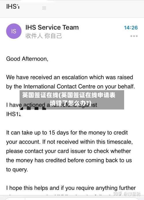 英国签证在线(英国签证在线申请表填错了怎么办?)