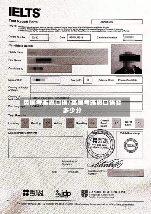 英国考雅思口语/英国考雅思口语要多少分-第3张图片
