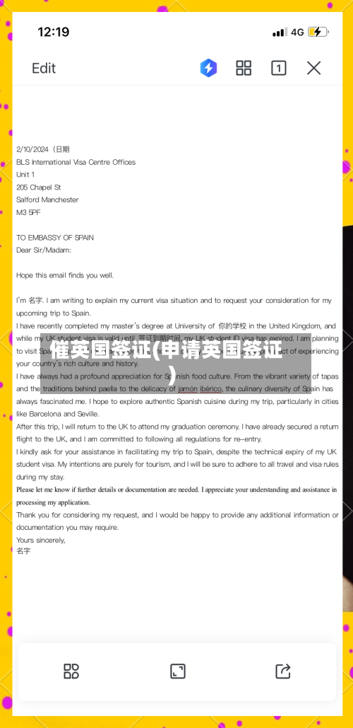 催英国签证(申请英国签证)