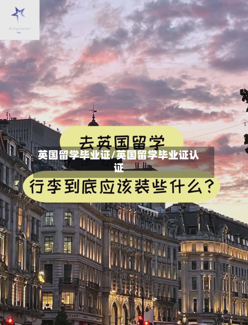 英国留学毕业证/英国留学毕业证认证-第2张图片