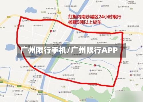 广州限行手机/广州限行APP-第3张图片