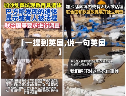 【一提到英国,说一句英国】-第3张图片