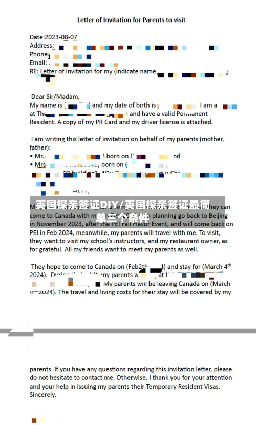 英国探亲签证DIY/英国探亲签证最简单三个条件-第3张图片
