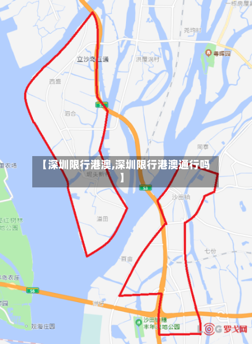 【深圳限行港澳,深圳限行港澳通行吗】-第2张图片