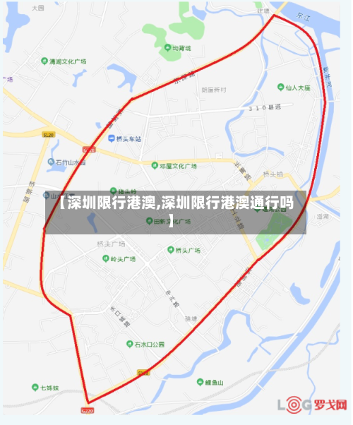 【深圳限行港澳,深圳限行港澳通行吗】-第3张图片