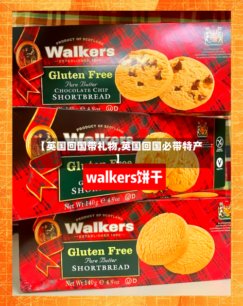 【英国回国带礼物,英国回国必带特产】