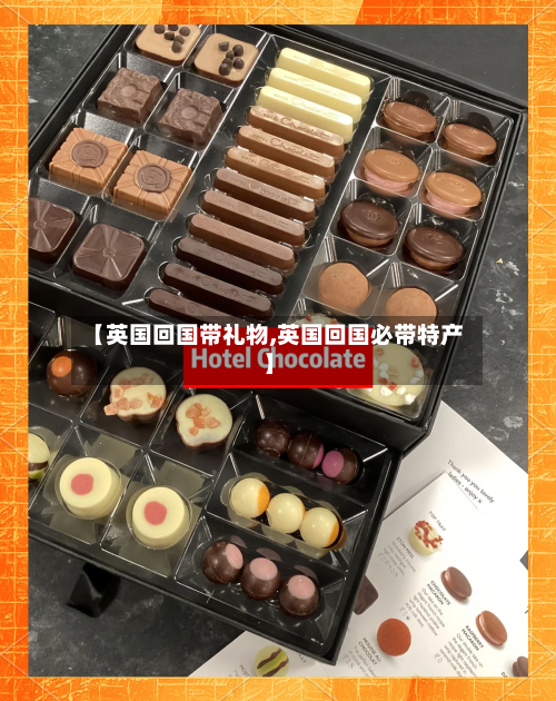 【英国回国带礼物,英国回国必带特产】-第2张图片