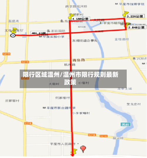 限行区域温州/温州市限行规则最新政策
