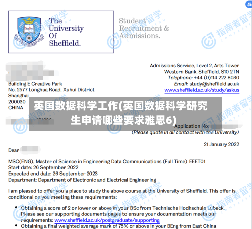 英国数据科学工作(英国数据科学研究生申请哪些要求雅思6)