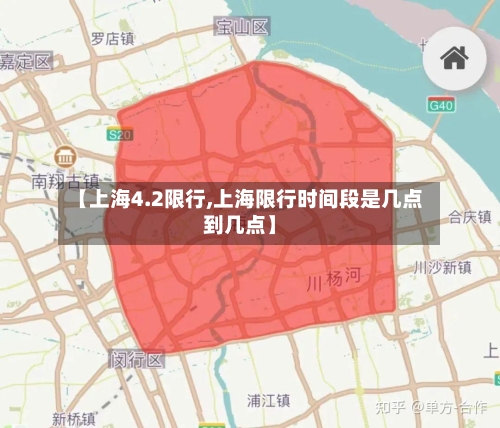【上海4.2限行,上海限行时间段是几点到几点】