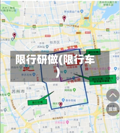 限行研做(限行车)-第3张图片