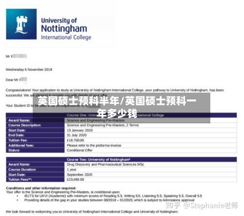 英国硕士预科半年/英国硕士预科一年多少钱-第2张图片