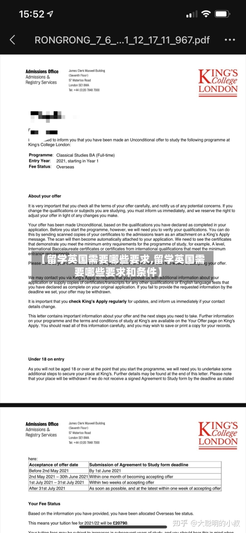 【留学英国需要哪些要求,留学英国需要哪些要求和条件】-第3张图片