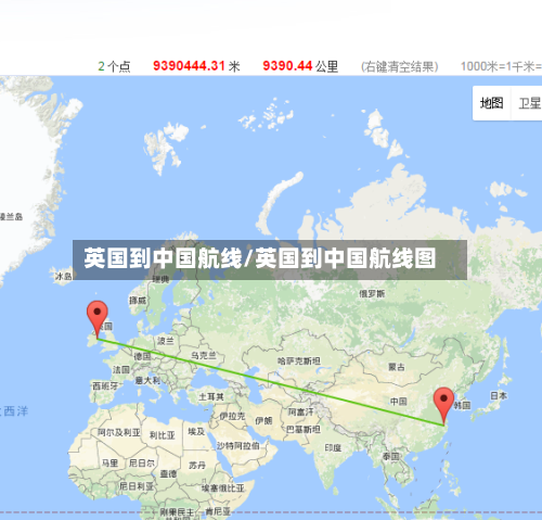 英国到中国航线/英国到中国航线图
