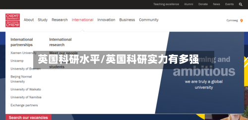 英国科研水平/英国科研实力有多强-第2张图片