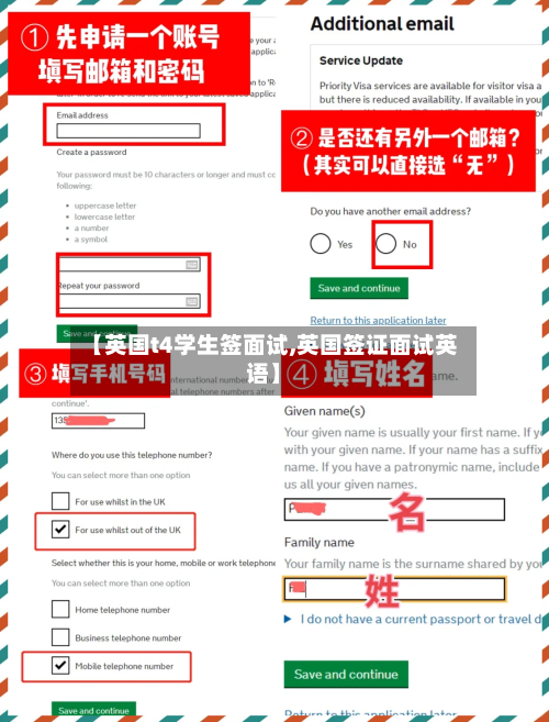 【英国t4学生签面试,英国签证面试英语】