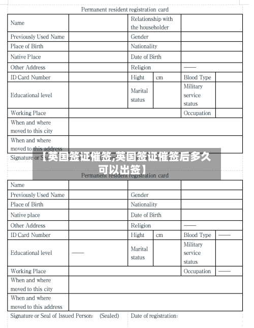 【英国签证催签,英国签证催签后多久可以出签】-第3张图片