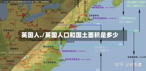 英国人./英国人口和国土面积是多少-第2张图片