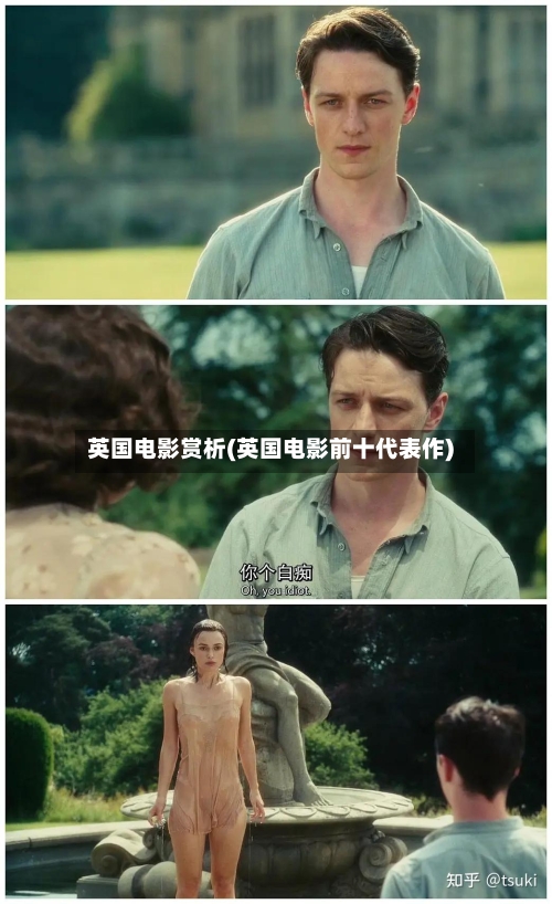 英国电影赏析(英国电影前十代表作)-第2张图片