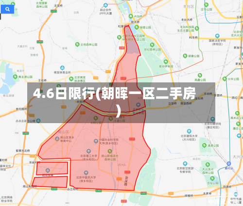 4.6日限行(朝晖一区二手房)