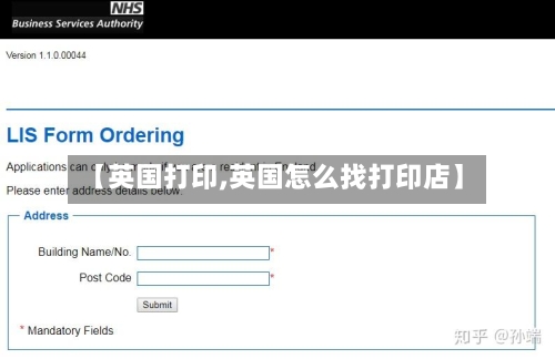 【英国打印,英国怎么找打印店】-第3张图片