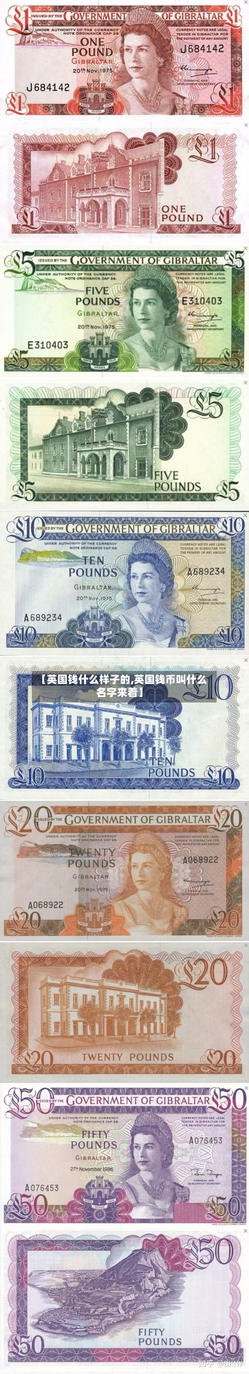【英国钱什么样子的,英国钱币叫什么名字来着】-第2张图片