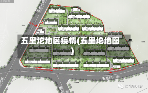 五里坨地区疫情(五里坨地图)