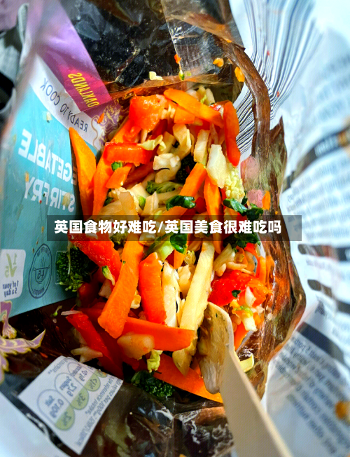 英国食物好难吃/英国美食很难吃吗