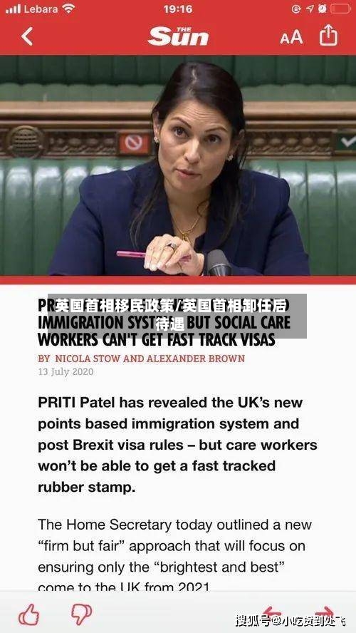 英国首相移民政策/英国首相卸任后待遇