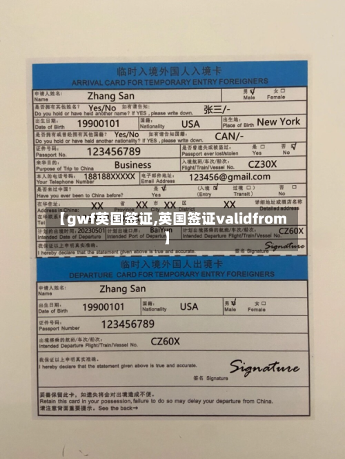 【gwf英国签证,英国签证validfrom】