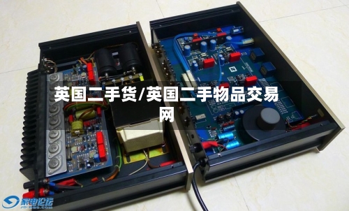 英国二手货/英国二手物品交易网-第2张图片