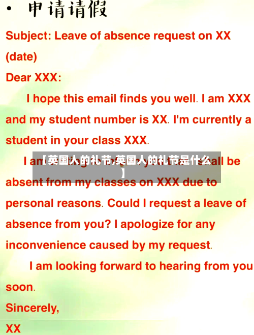 【英国人的礼节,英国人的礼节是什么】