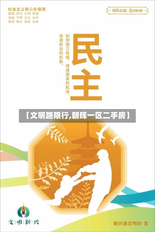 【文明路限行,朝晖一区二手房】-第2张图片
