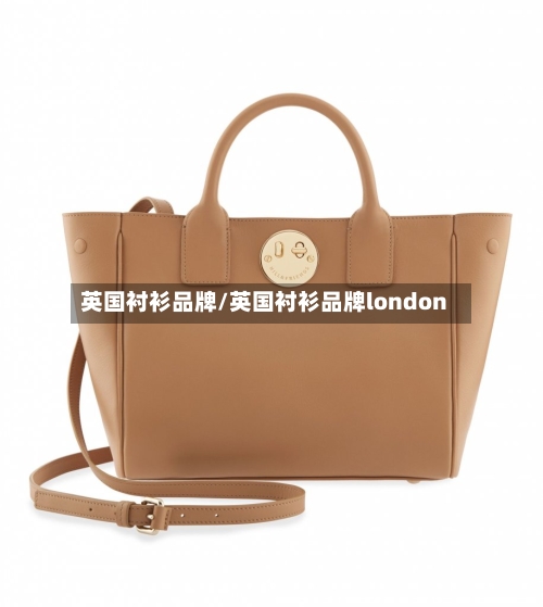 英国衬衫品牌/英国衬衫品牌london-第3张图片
