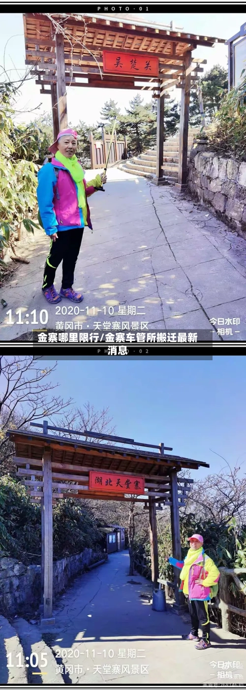 金寨哪里限行/金寨车管所搬迁最新消息