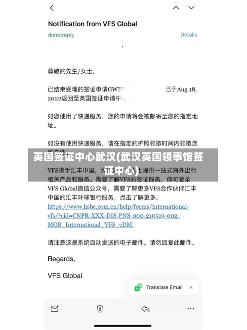 英国签证中心武汉(武汉英国领事馆签证中心)-第2张图片