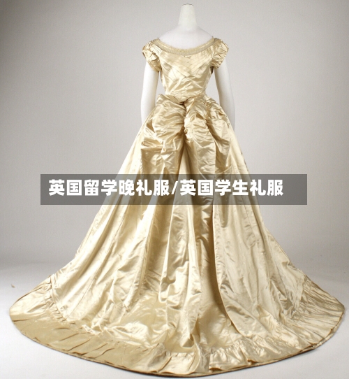 英国留学晚礼服/英国学生礼服