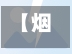 【烟台哪个地区没有疫情,现在烟台一共几个区】-第3张图片