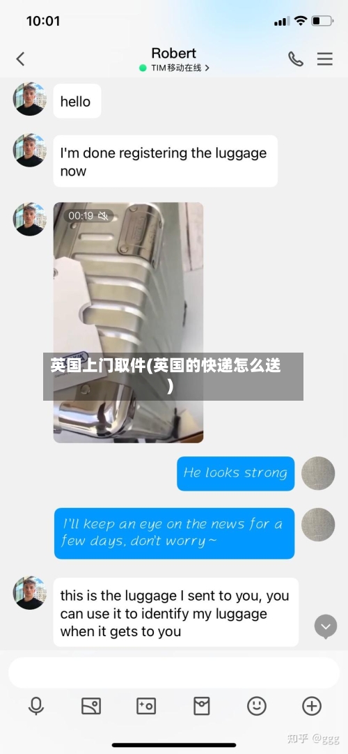 英国上门取件(英国的快递怎么送)