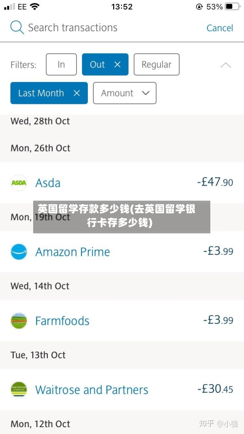 英国留学存款多少钱(去英国留学银行卡存多少钱)-第2张图片
