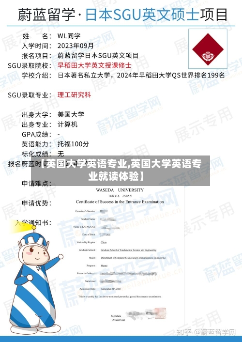 【英国大学英语专业,英国大学英语专业就读体验】