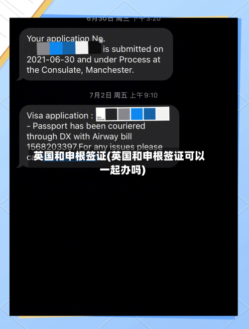 英国和申根签证(英国和申根签证可以一起办吗)
