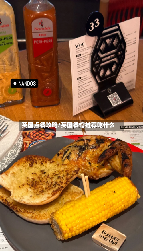 英国点餐攻略/英国餐馆推荐吃什么