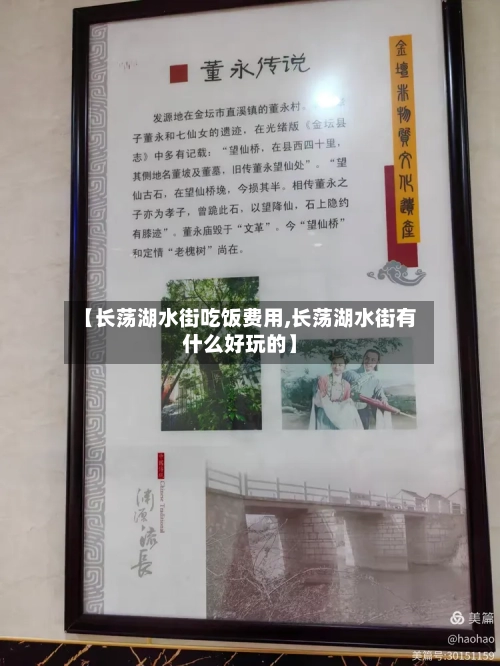 【长荡湖水街吃饭费用,长荡湖水街有什么好玩的】-第2张图片