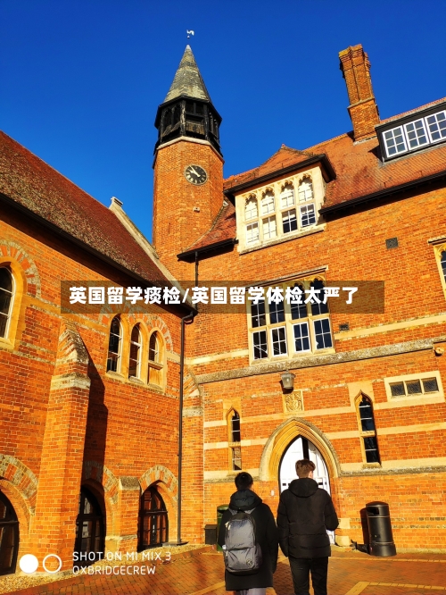 英国留学痰检/英国留学体检太严了